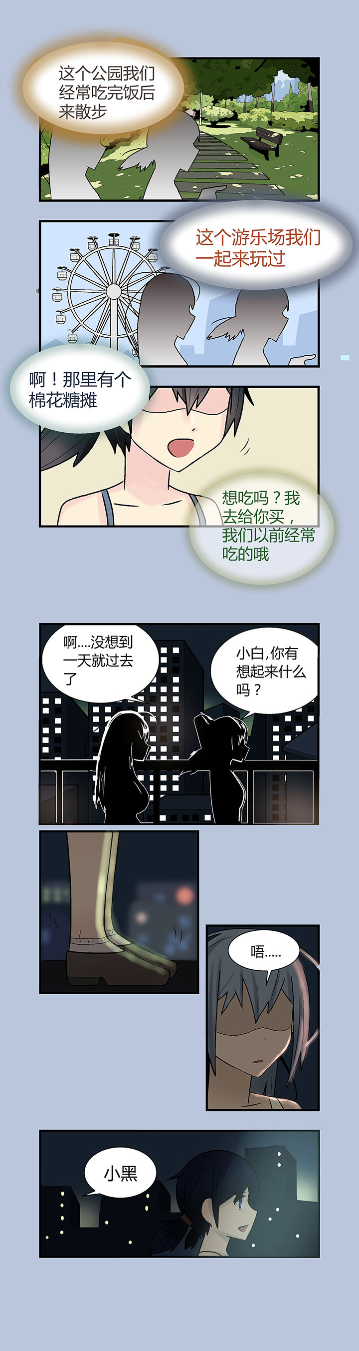 《22世纪少女剧场》第1章 第4页