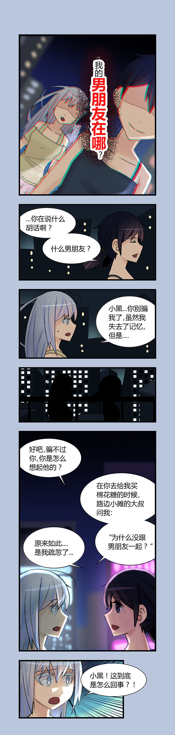 《22世纪少女剧场》第1章 第5页