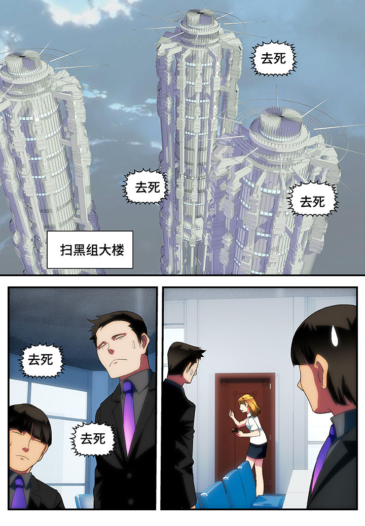 《黑客别嚣张》第50章 第4页