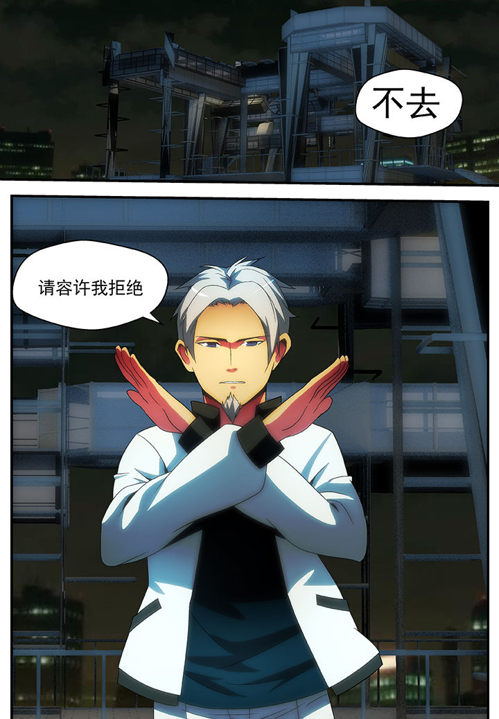 《黑客别嚣张》第49章 第1页