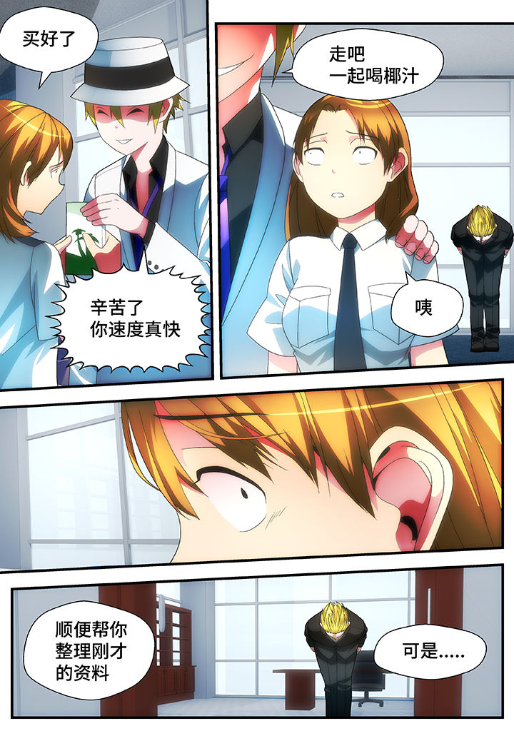 《黑客别嚣张》第53章 第1页