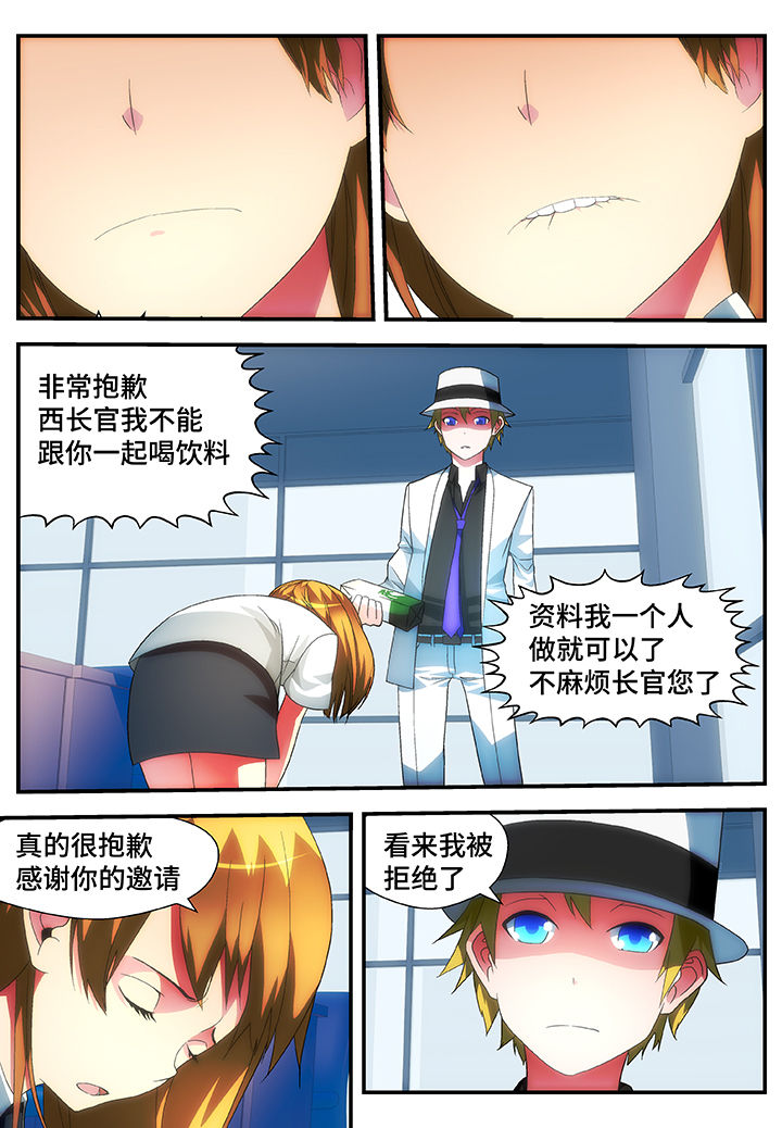 《黑客别嚣张》第53章 第2页