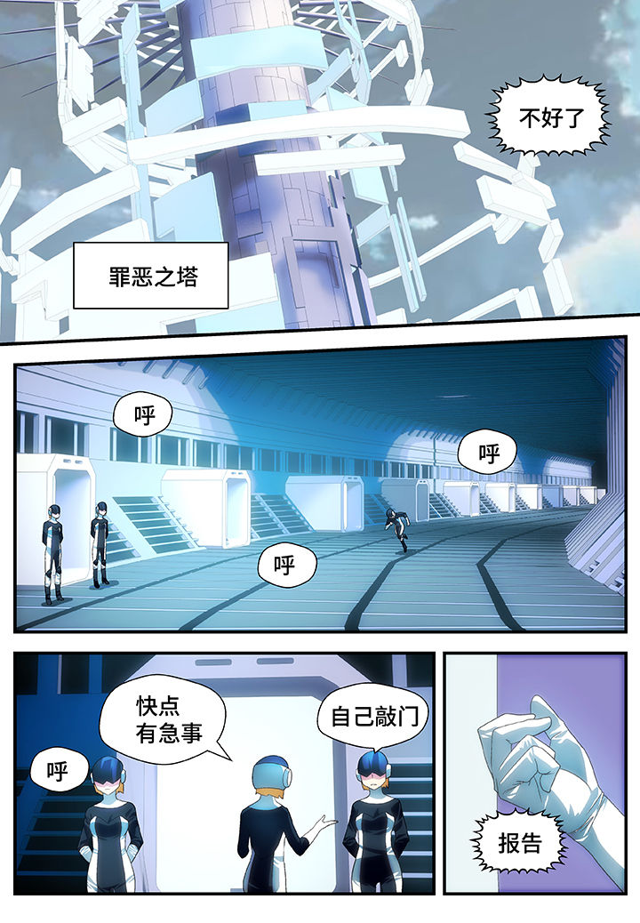《黑客别嚣张》第53章 第7页