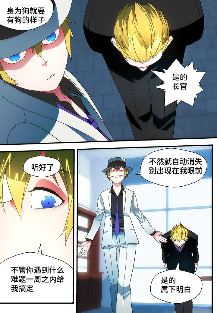 《黑客别嚣张》第51章 第12页