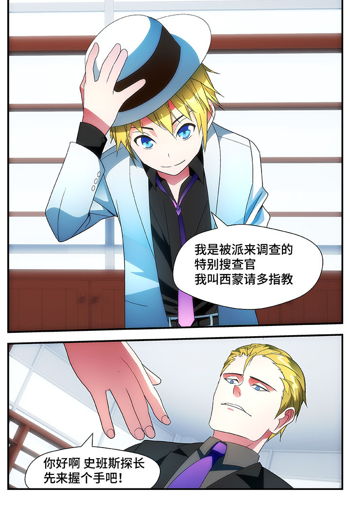《黑客别嚣张》第51章 第1页