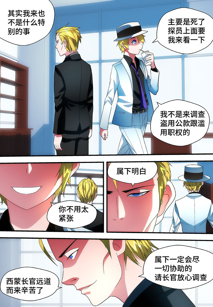 《黑客别嚣张》第51章 第3页
