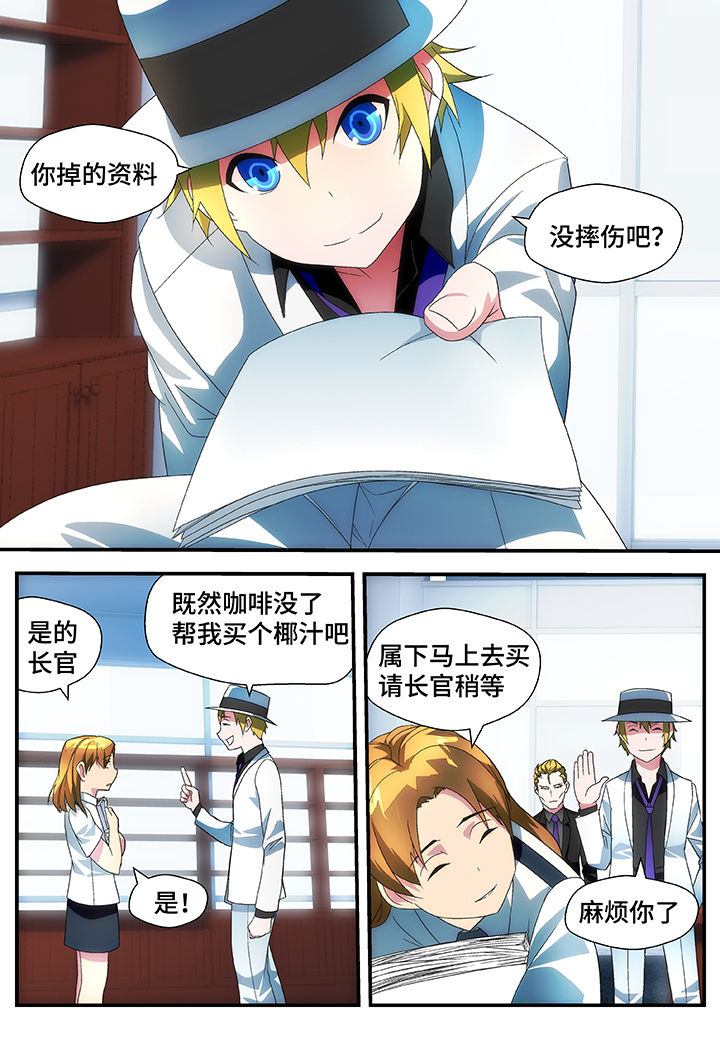 《黑客别嚣张》第51章 第9页
