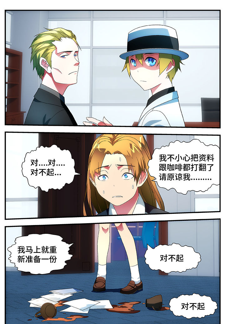 《黑客别嚣张》第52章 第6页