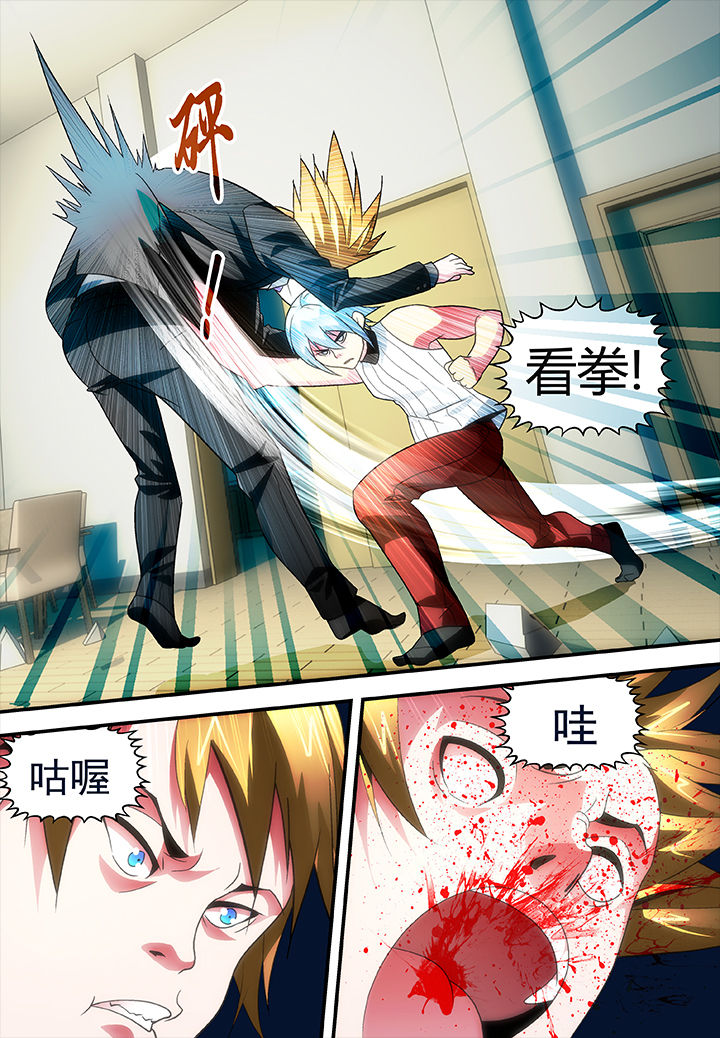 《黑客别嚣张》第46章 第1页