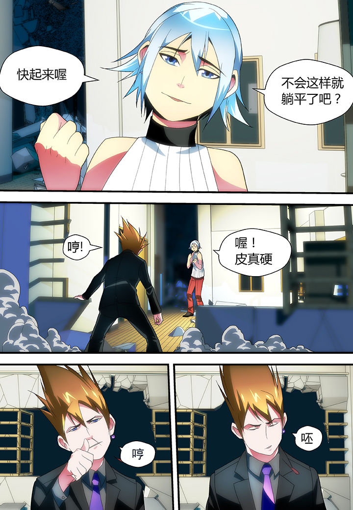 《黑客别嚣张》第46章 第3页