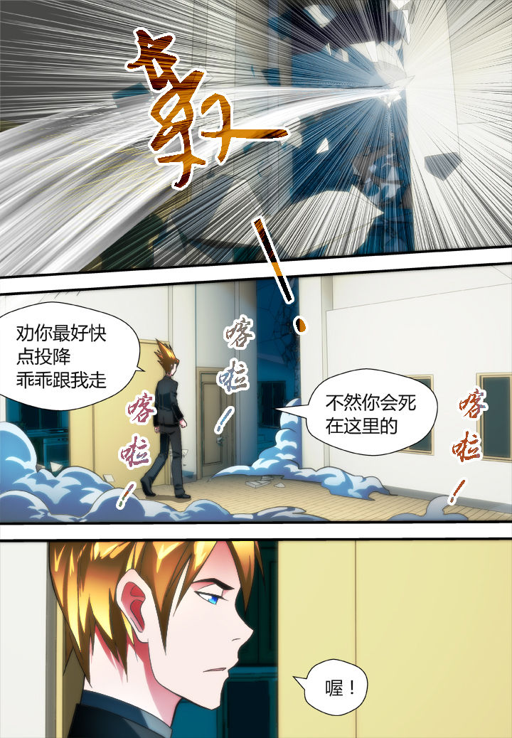《黑客别嚣张》第45章 第2页