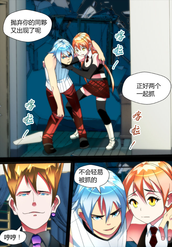 《黑客别嚣张》第45章 第3页