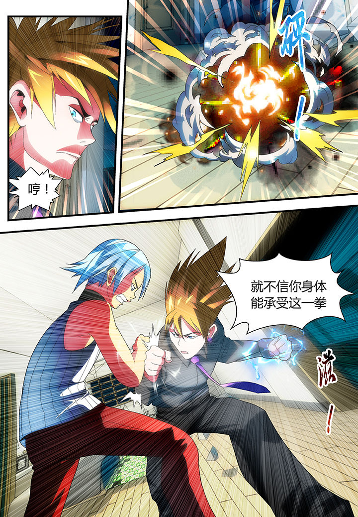 《黑客别嚣张》第48章 第1页