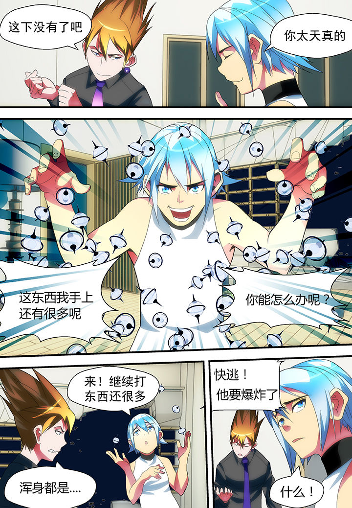 《黑客别嚣张》第48章 第3页