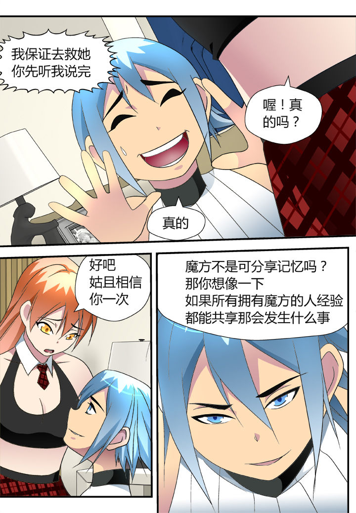 《黑客别嚣张》第42章 第2页