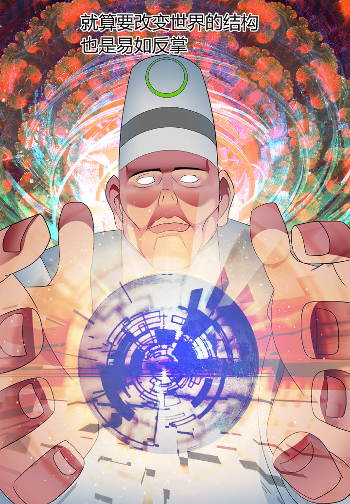 《黑客别嚣张》第42章 第5页