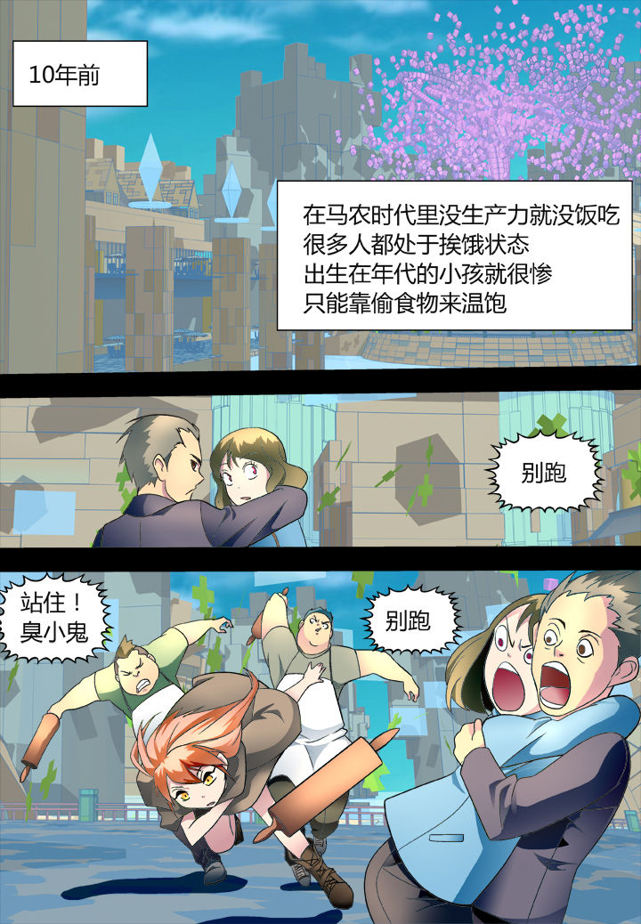 《黑客别嚣张》第39章 第3页