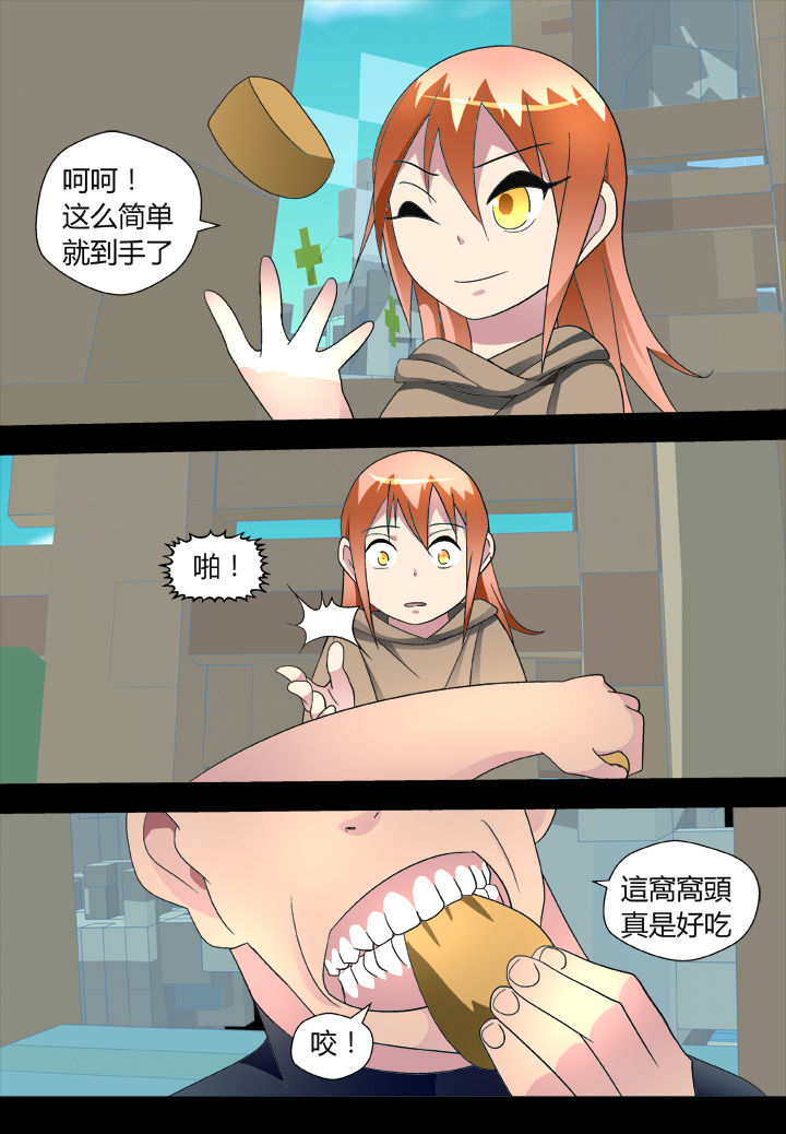 《黑客别嚣张》第39章 第5页