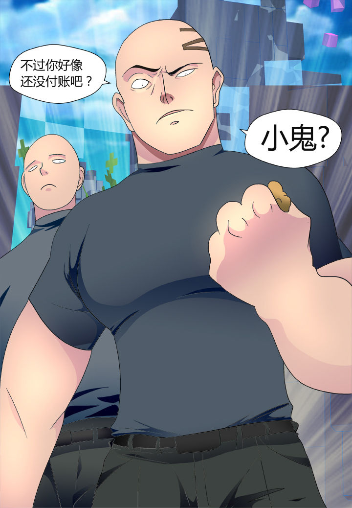 《黑客别嚣张》第39章 第6页