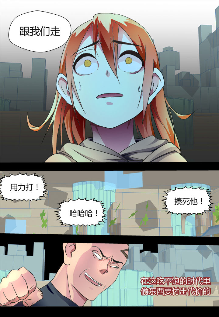 《黑客别嚣张》第39章 第7页