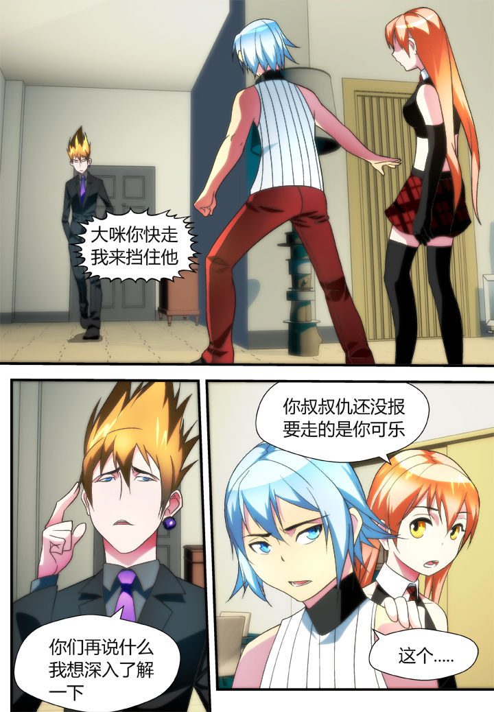 《黑客别嚣张》第43章 第1页