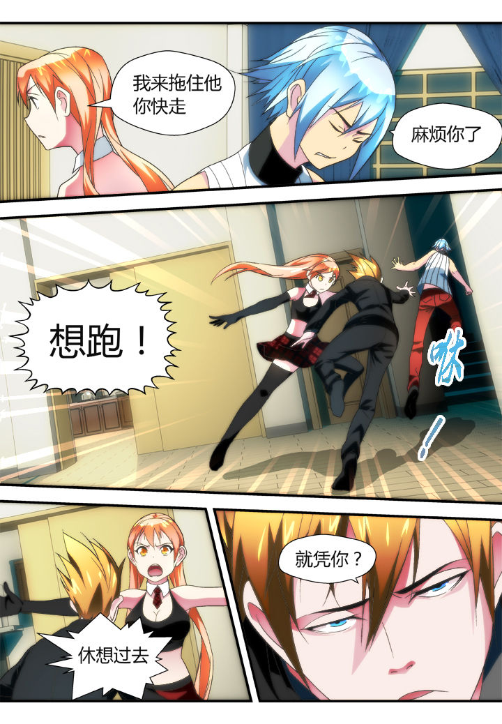 《黑客别嚣张》第43章 第2页