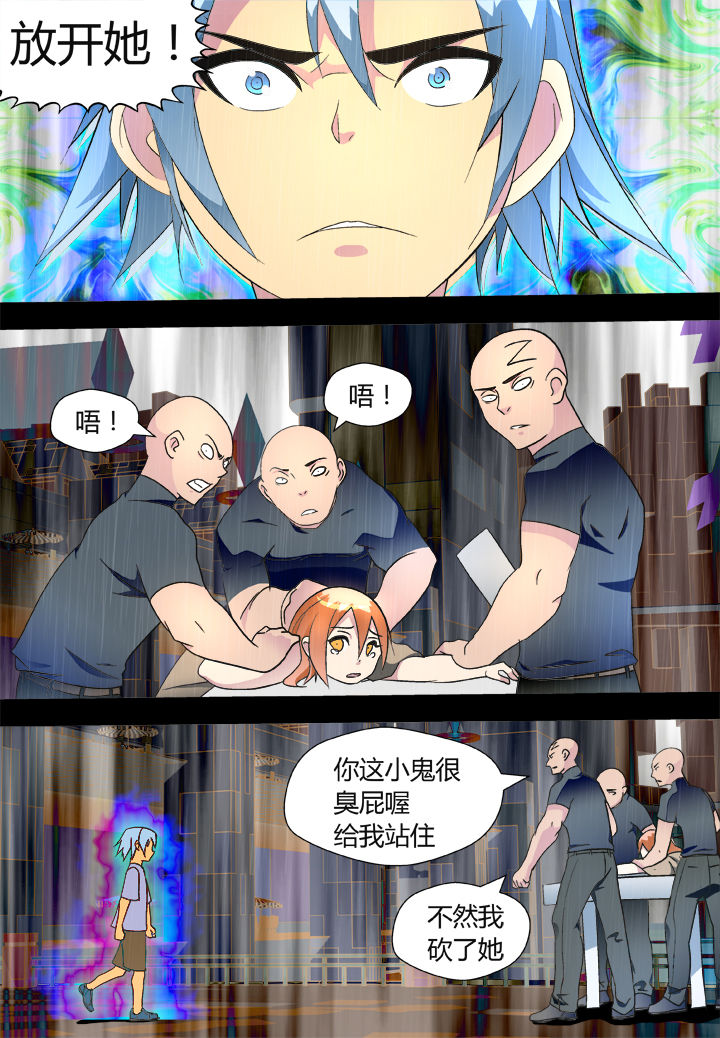 《黑客别嚣张》第40章 第1页