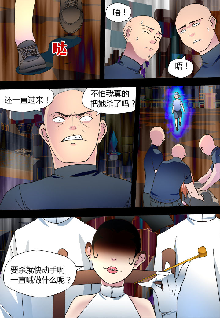 《黑客别嚣张》第40章 第2页