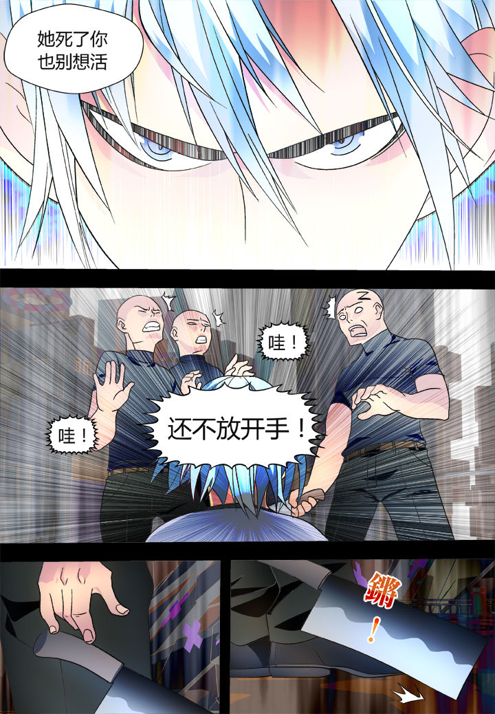 《黑客别嚣张》第40章 第3页