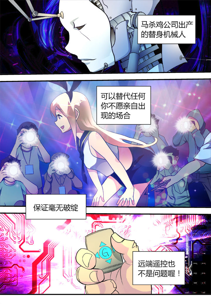 《黑客别嚣张》第38章 第1页