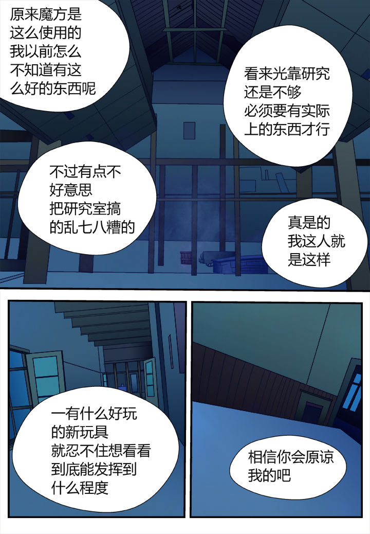《黑客别嚣张》第34章 第1页