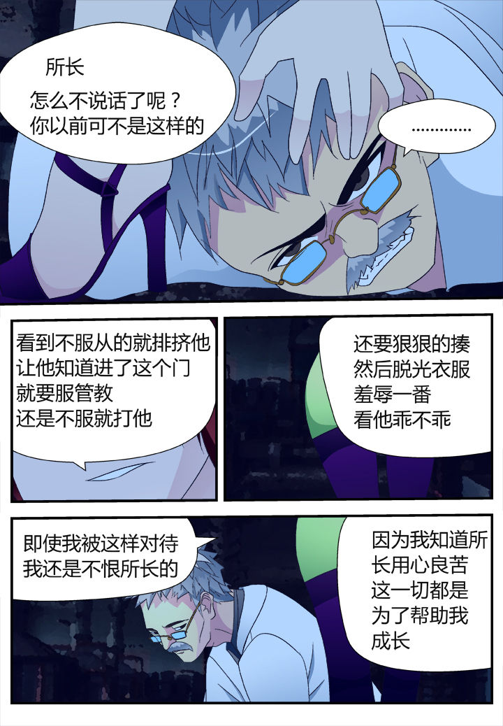 《黑客别嚣张》第34章 第2页