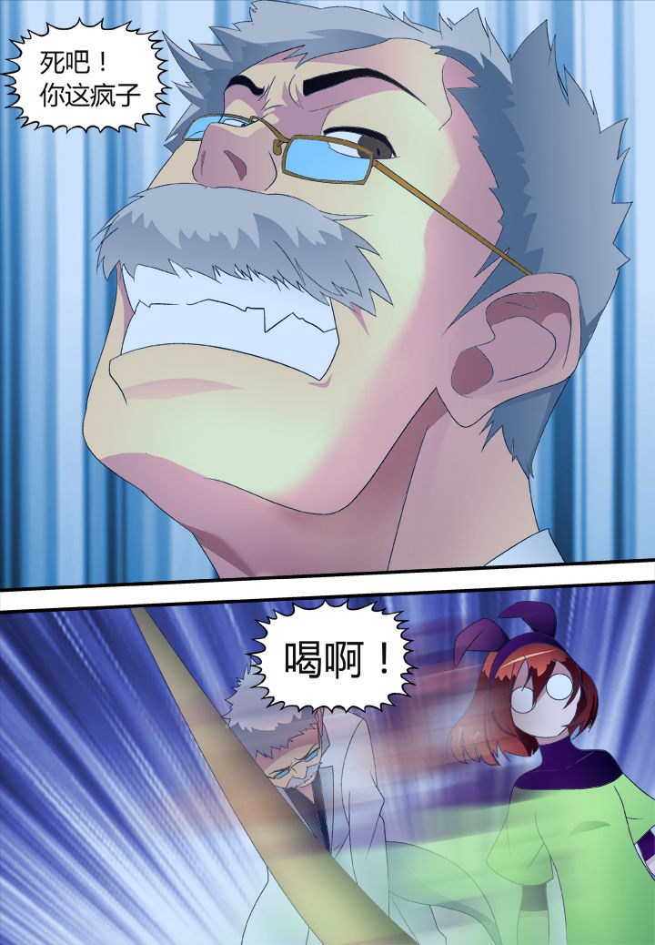 《黑客别嚣张》第34章 第4页