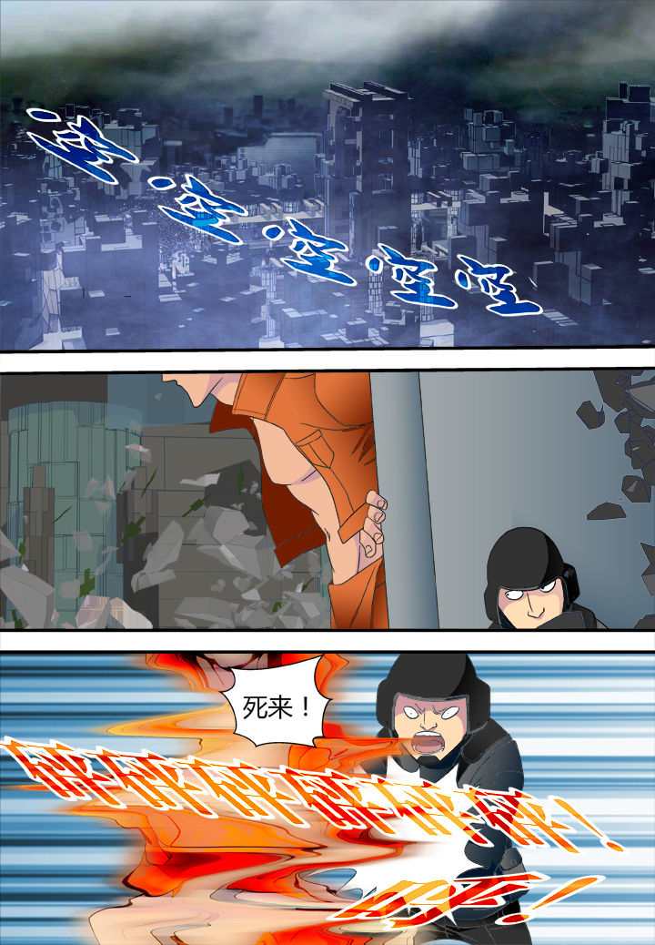 《黑客别嚣张》第34章 第6页