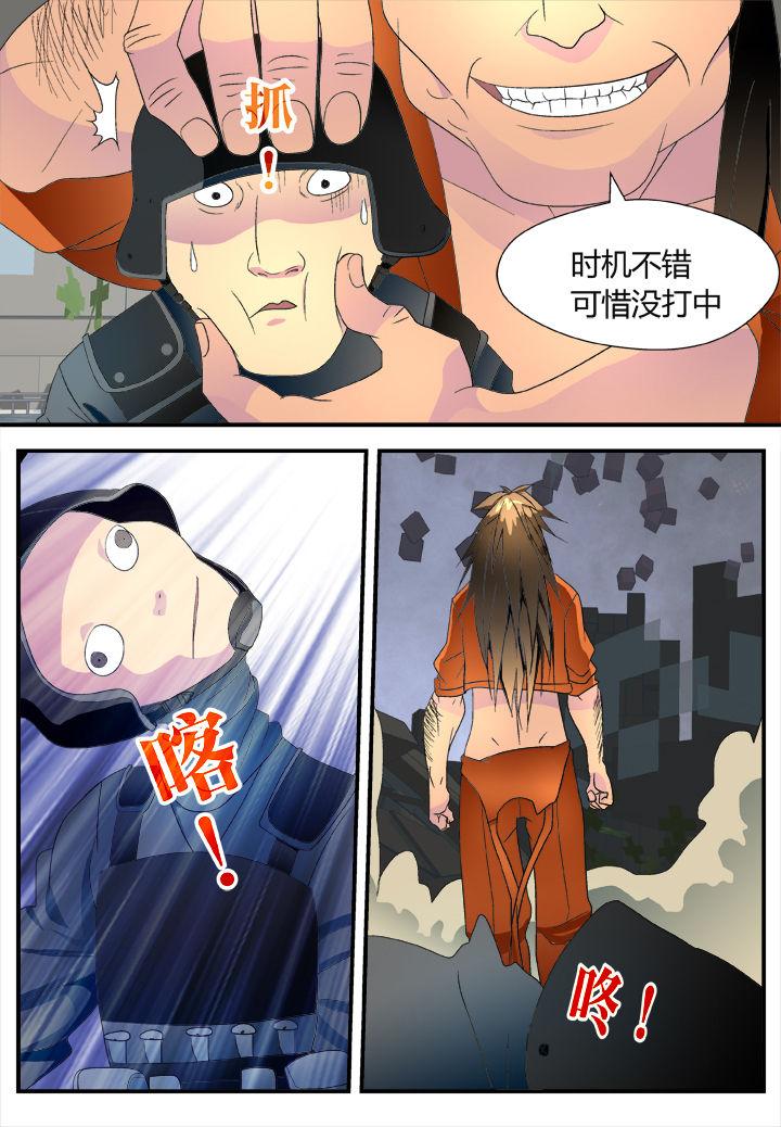 《黑客别嚣张》第34章 第7页