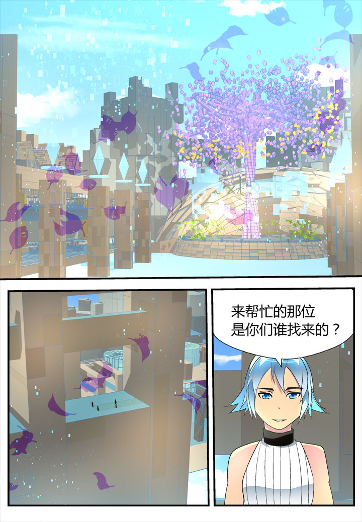 《黑客别嚣张》第29章 第1页