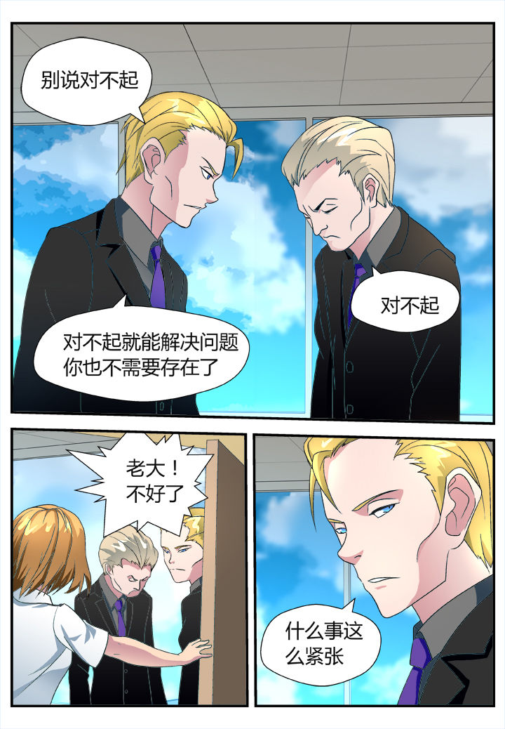 《黑客别嚣张》第31章 第1页