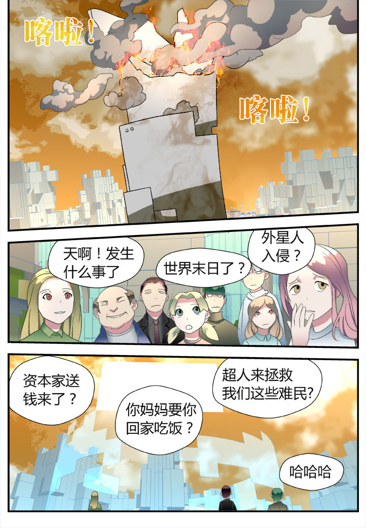 《黑客别嚣张》第31章 第3页