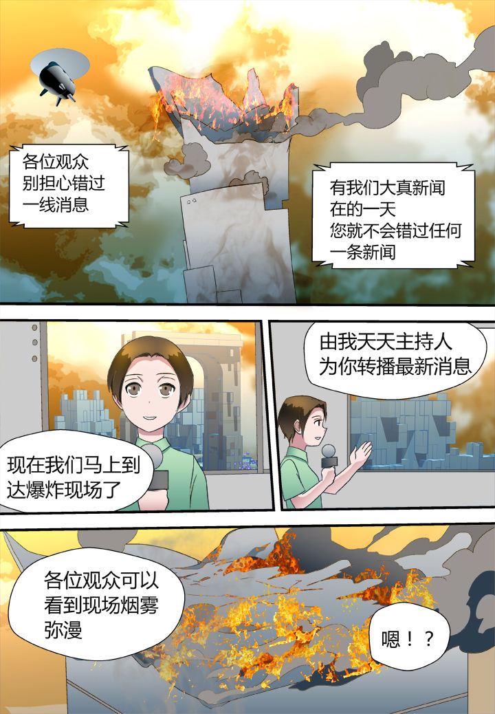 《黑客别嚣张》第31章 第4页