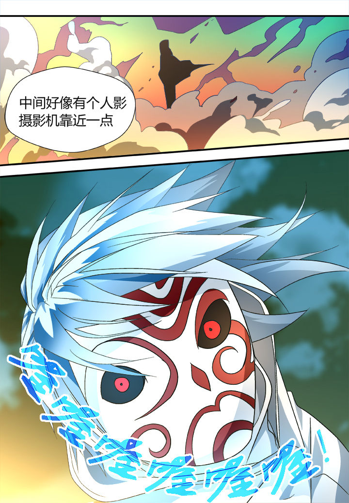 《黑客别嚣张》第31章 第5页