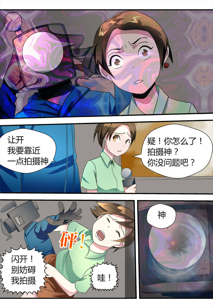 《黑客别嚣张》第31章 第6页