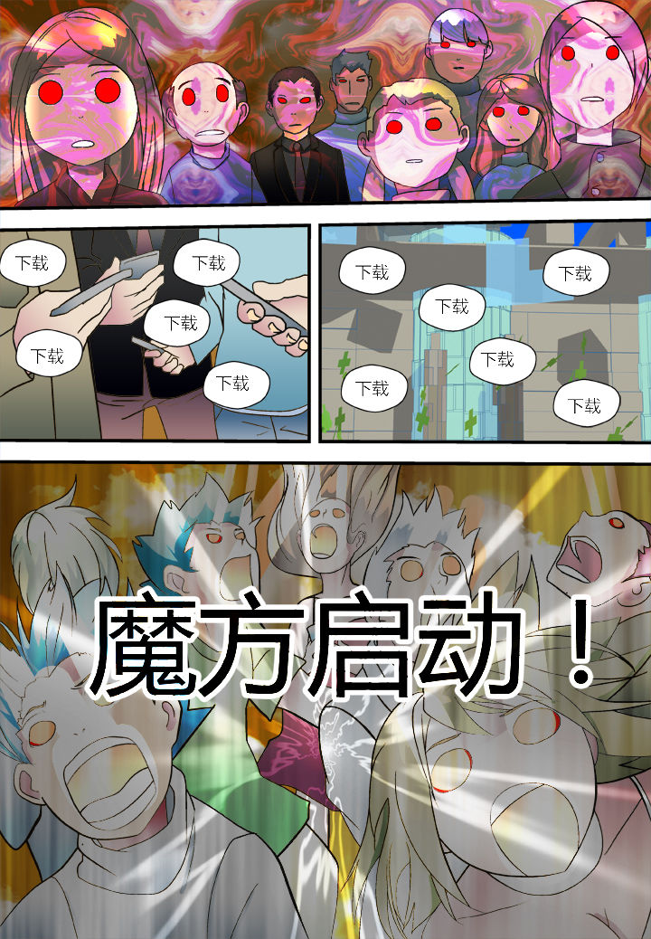《黑客别嚣张》第31章 第8页