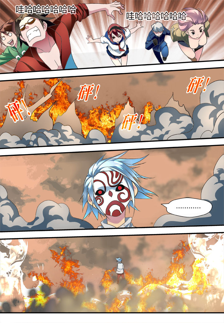 《黑客别嚣张》第32章 第5页