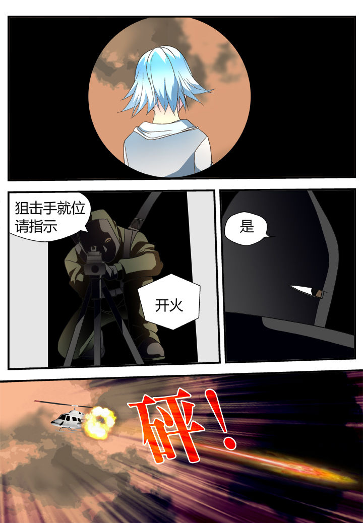 《黑客别嚣张》第32章 第6页