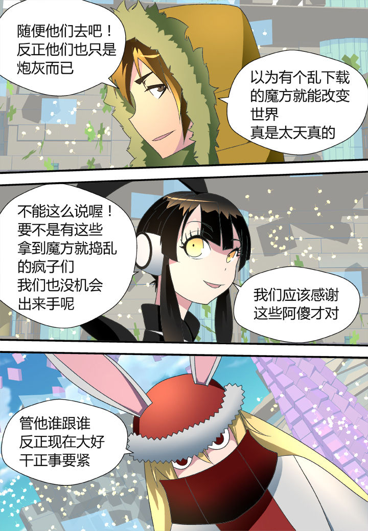 《黑客别嚣张》第33章 第2页