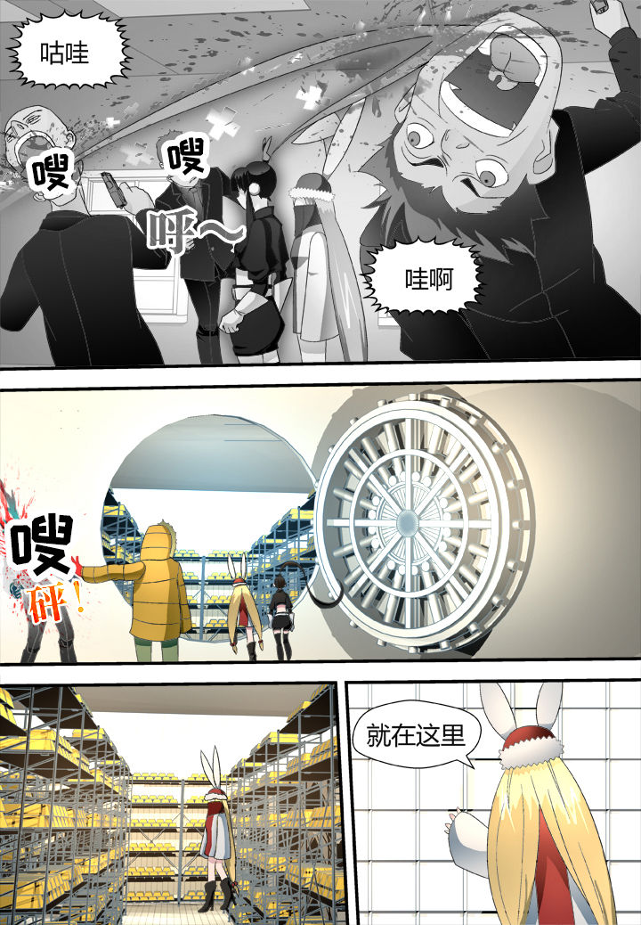 《黑客别嚣张》第33章 第4页
