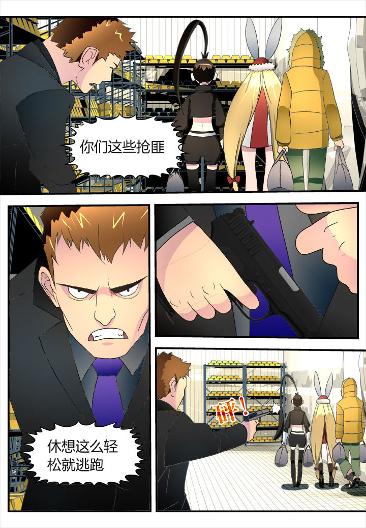 《黑客别嚣张》第33章 第6页