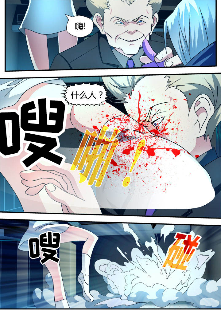 《黑客别嚣张》第28章 第2页