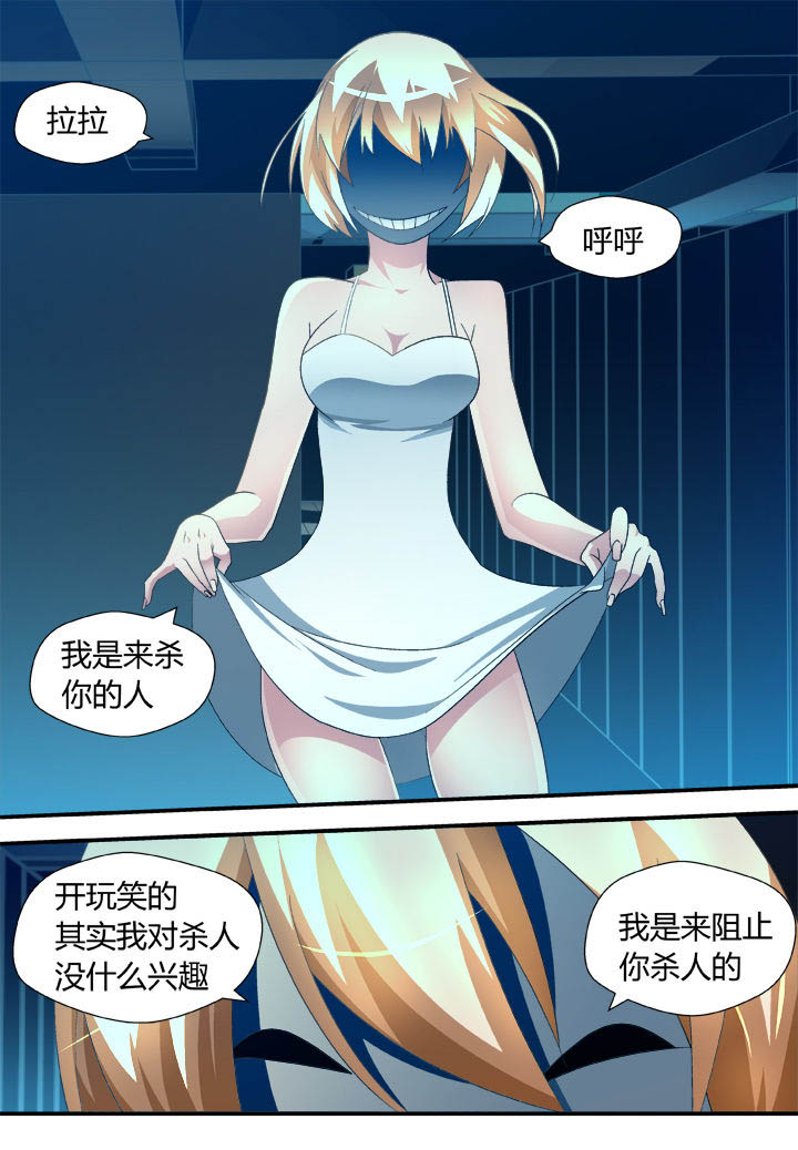 《黑客别嚣张》第28章 第3页