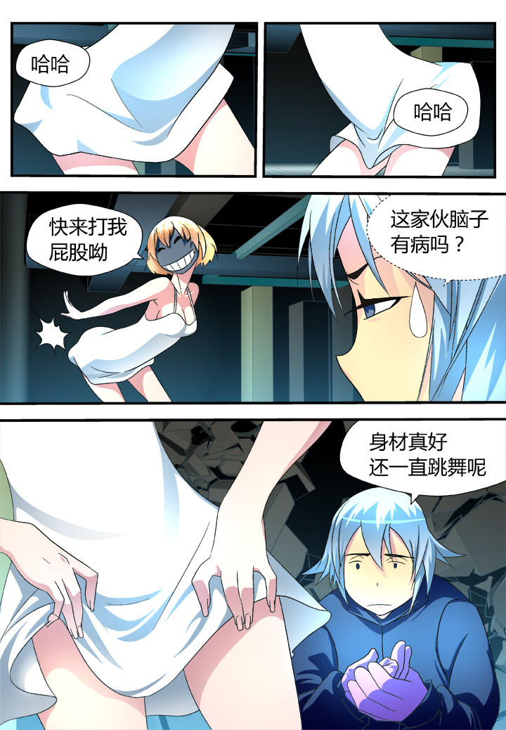 《黑客别嚣张》第28章 第4页
